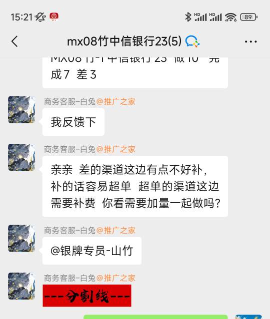 中信给我拉了7个，差3个怎么搞

81 / 作者:sz2025cc / 