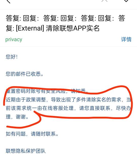 京通联想打电话问清除实名，还要提供你原账号的信息，我原手机号都没用被运营商回收注56 / 作者:yz爱你 / 