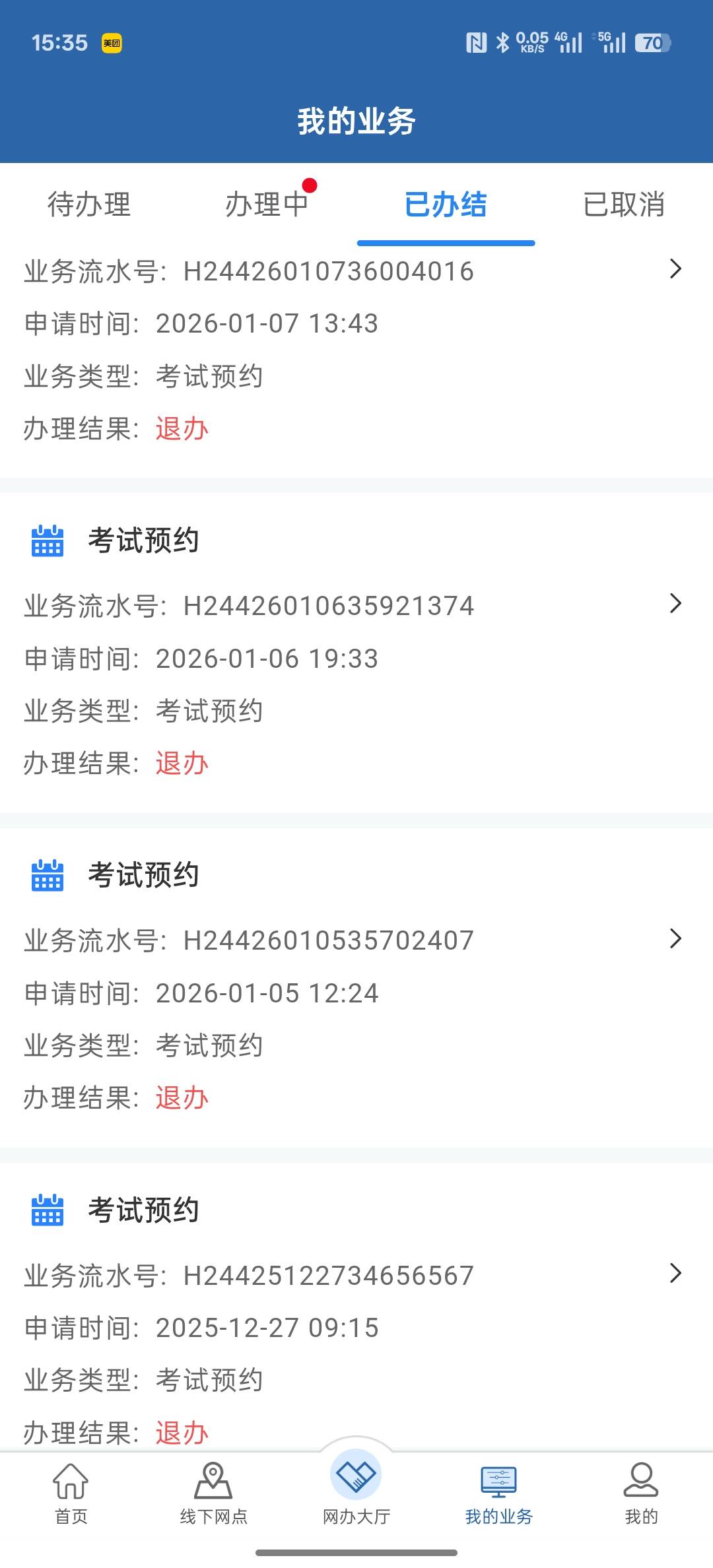 老哥们东莞科目三太难约，约一个礼拜了约不上，有没有什么技巧啊

48 / 作者:小小拉怪 / 