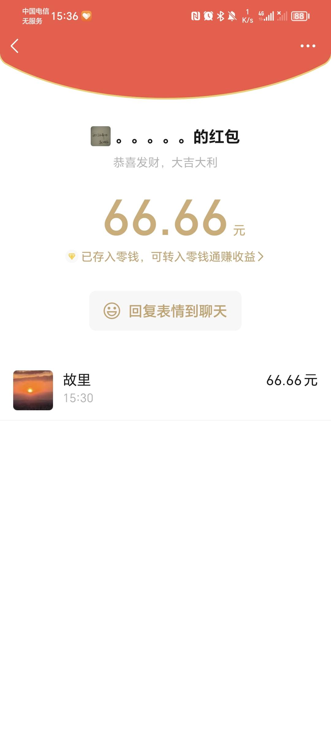 感谢老哥团的大毛@schyqwj 

6 / 作者:秋风知我意 / 