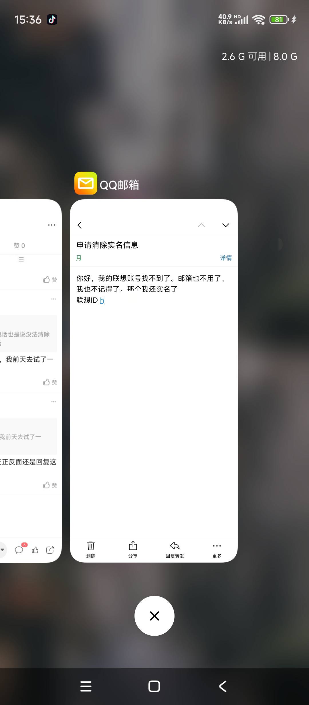 前几天发邮件到联想，现在怎么可以实名了
51 / 作者:余似水 / 