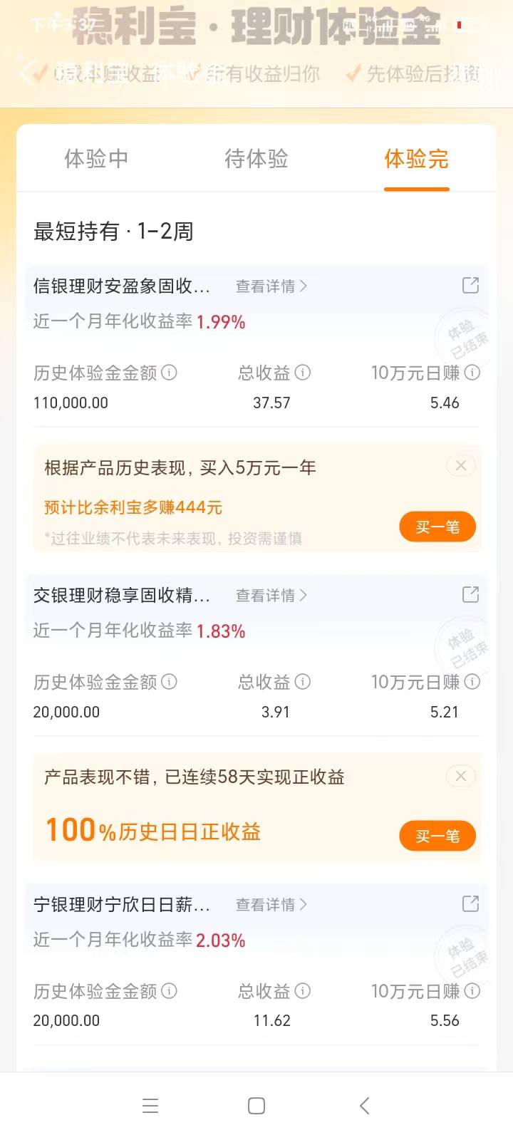 支付宝有积分的去换稳利宝，其他都别换。每次换三万，存起来存个几百再提

24 / 作者:你这样子 / 