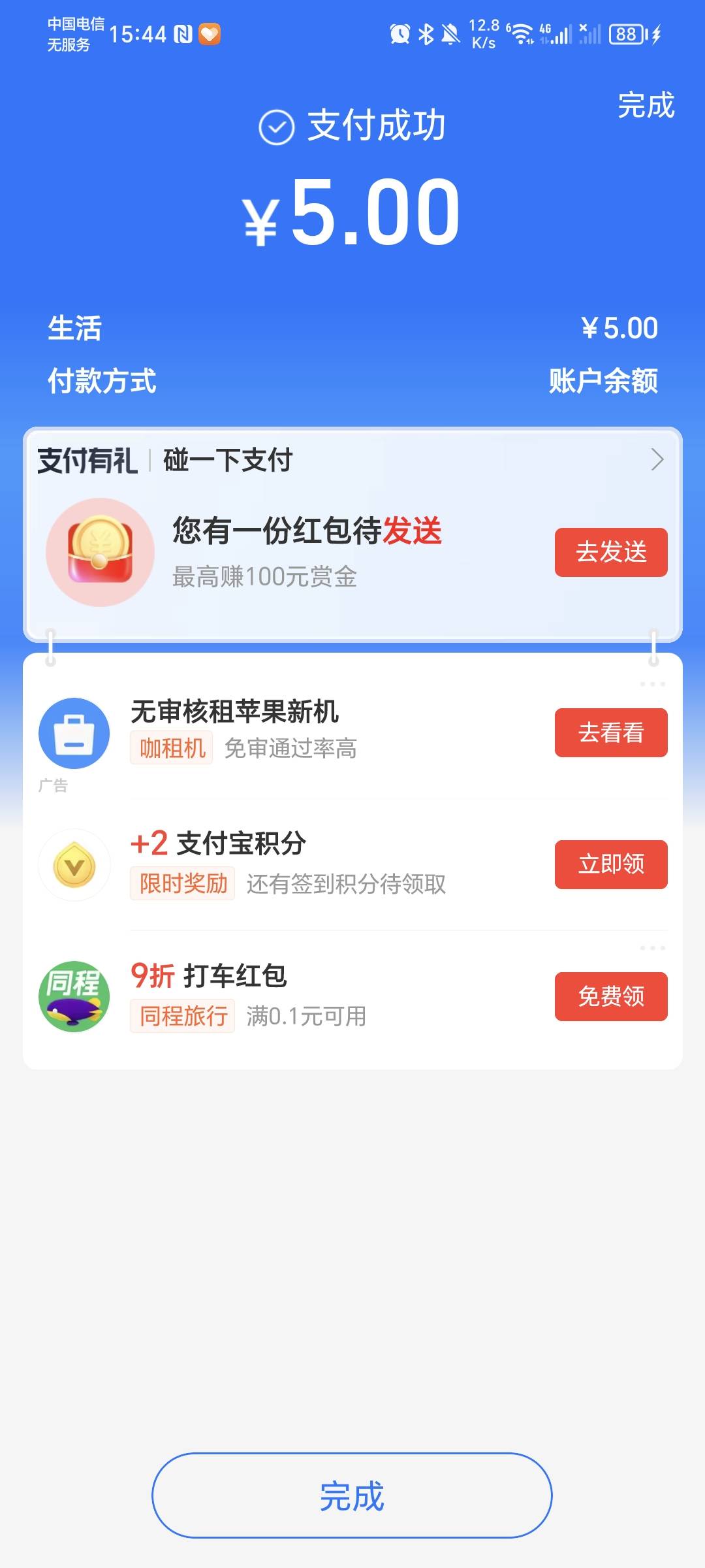 感谢老哥团的大毛@schyqwj 

61 / 作者:秋风知我意 / 