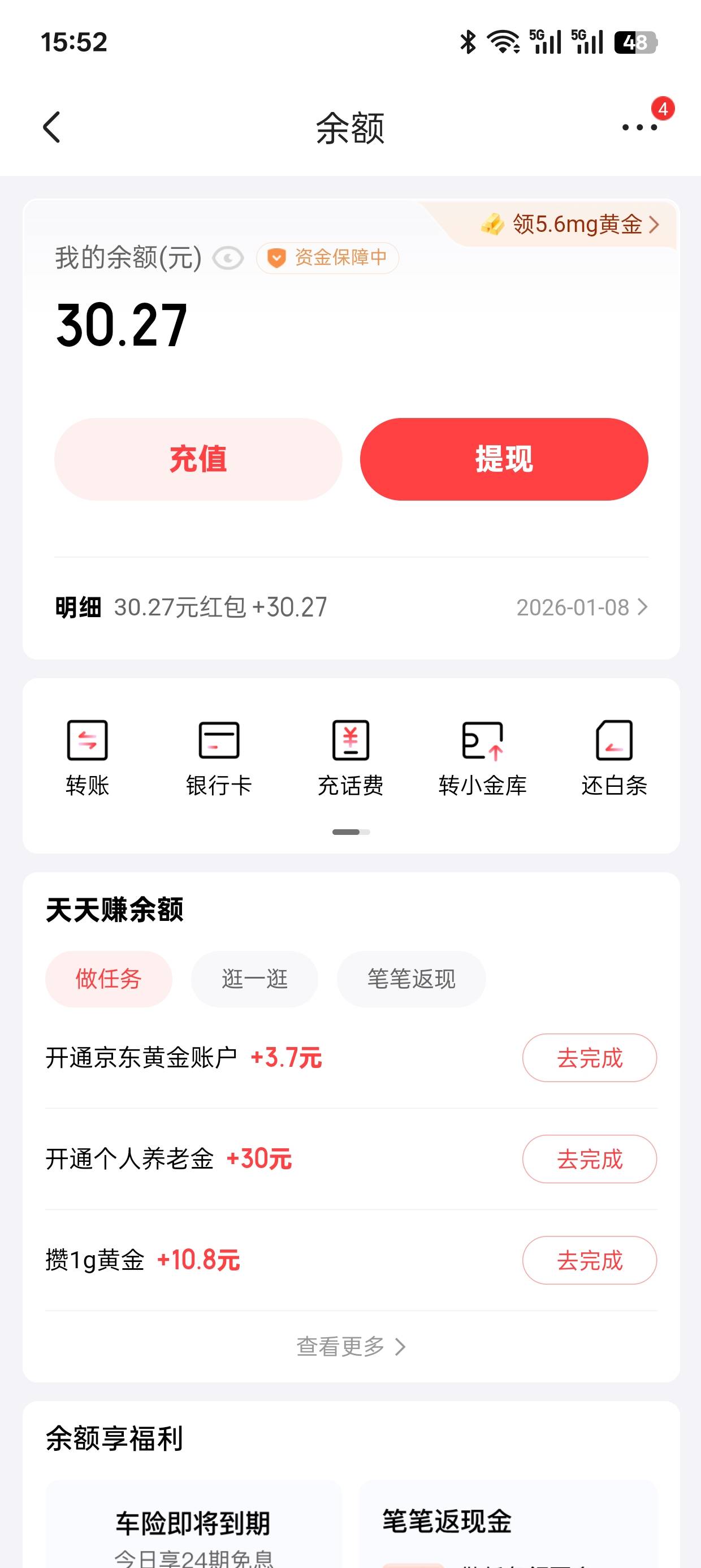 破0了。京东无辜发30.27给我。应该是开证券的不过我都领了啊。怎么还奖励30块钱

87 / 作者:不知道77088666 / 