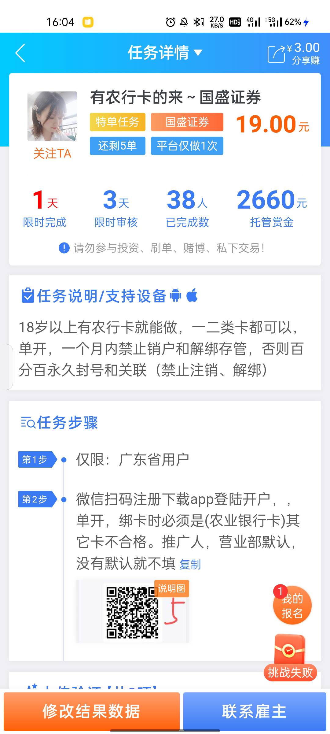 有没有老哥做过他的，不会三天自动审核吧，9点多到现在还不审核

2 / 作者:渡鹤影 / 