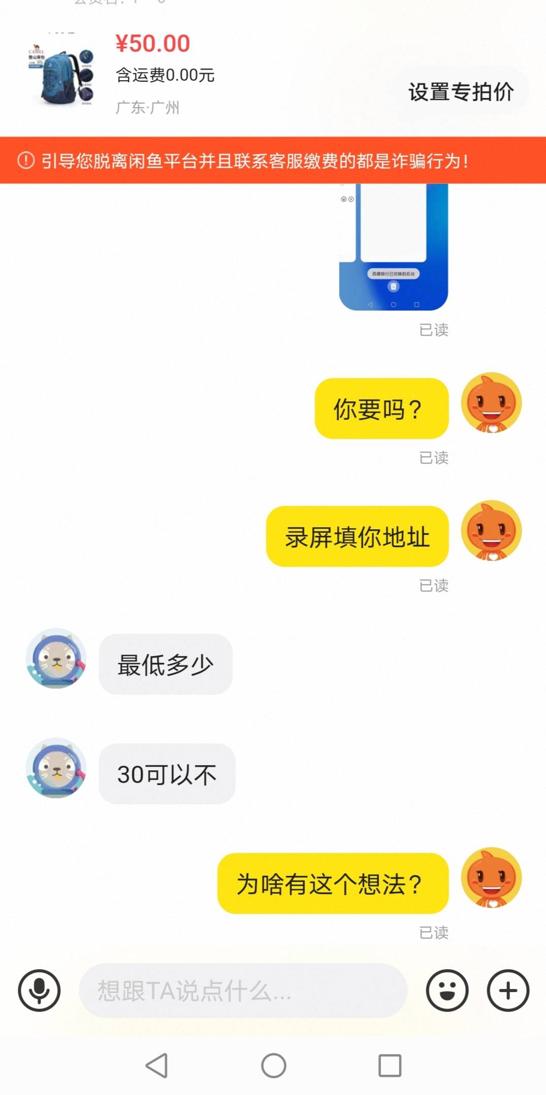 老哥们这个背包这么便宜啊，我看拼多多都卖99，别人出30我不想卖

49 / 作者:挂壁老哥饿了mm / 