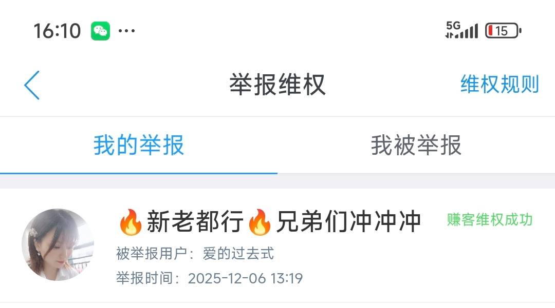 有没有老哥做过他的，不会三天自动审核吧，9点多到现在还不审核

73 / 作者:芝士羊毛 / 