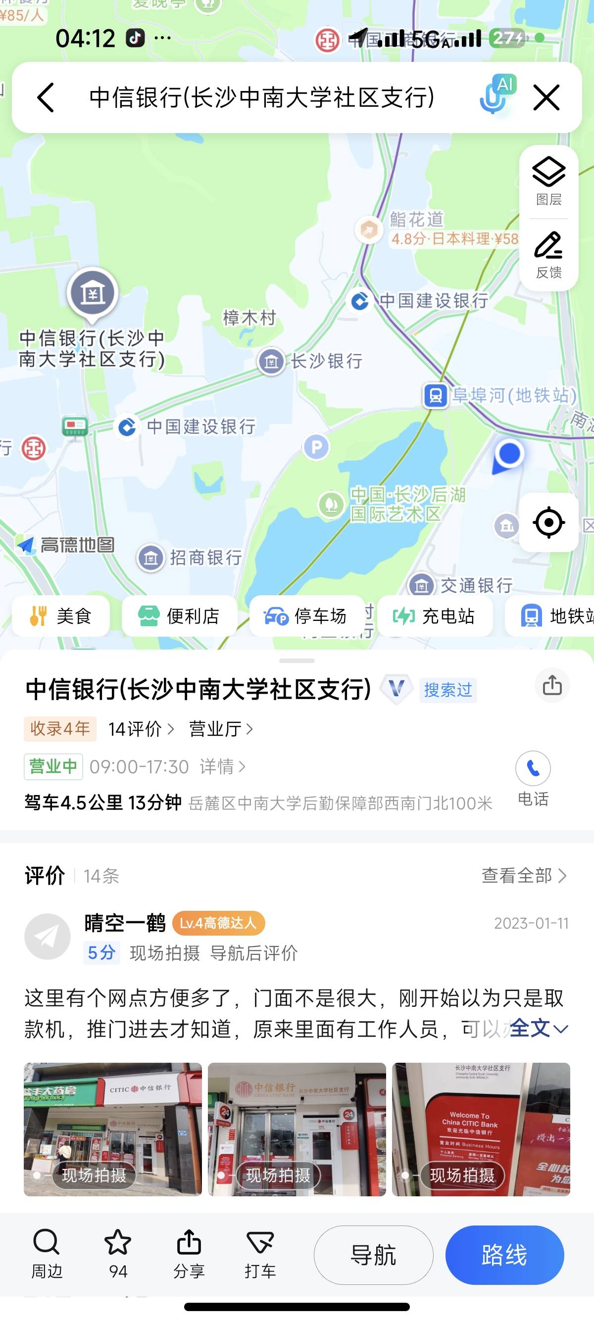 出发


3 / 作者:卡农章鱼哥 / 