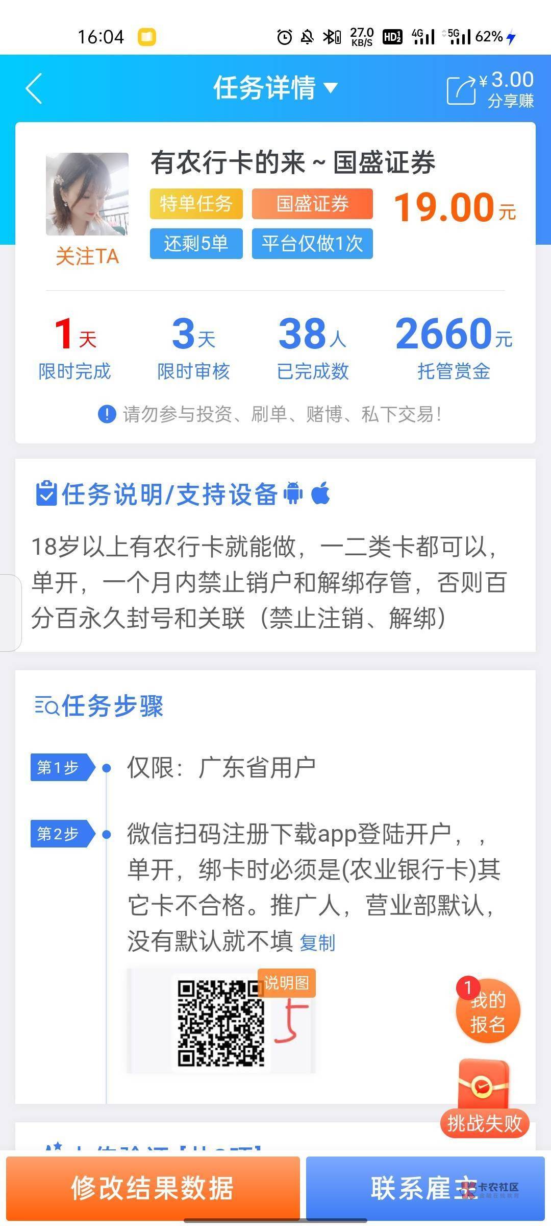 很多老哥不知道，这个人的单别做，出了名的美团，随机黑，到时候任务没过，号都没了。99 / 作者:嘻嘻不嘻嘻g / 