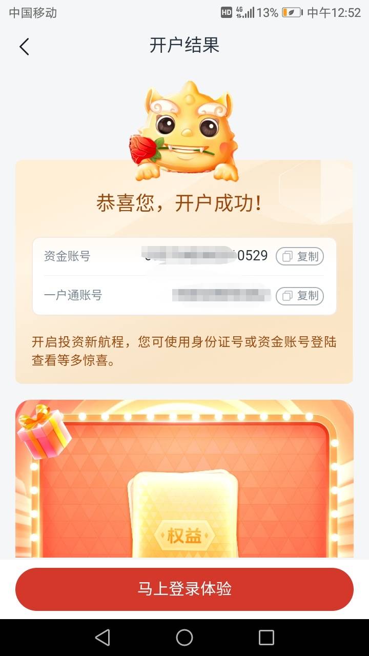 海通证券这个转户是真特么的恶心人 明明转深a开出来不显示 加挂也没不行 问客服等明天99 / 作者:努力优秀_ / 