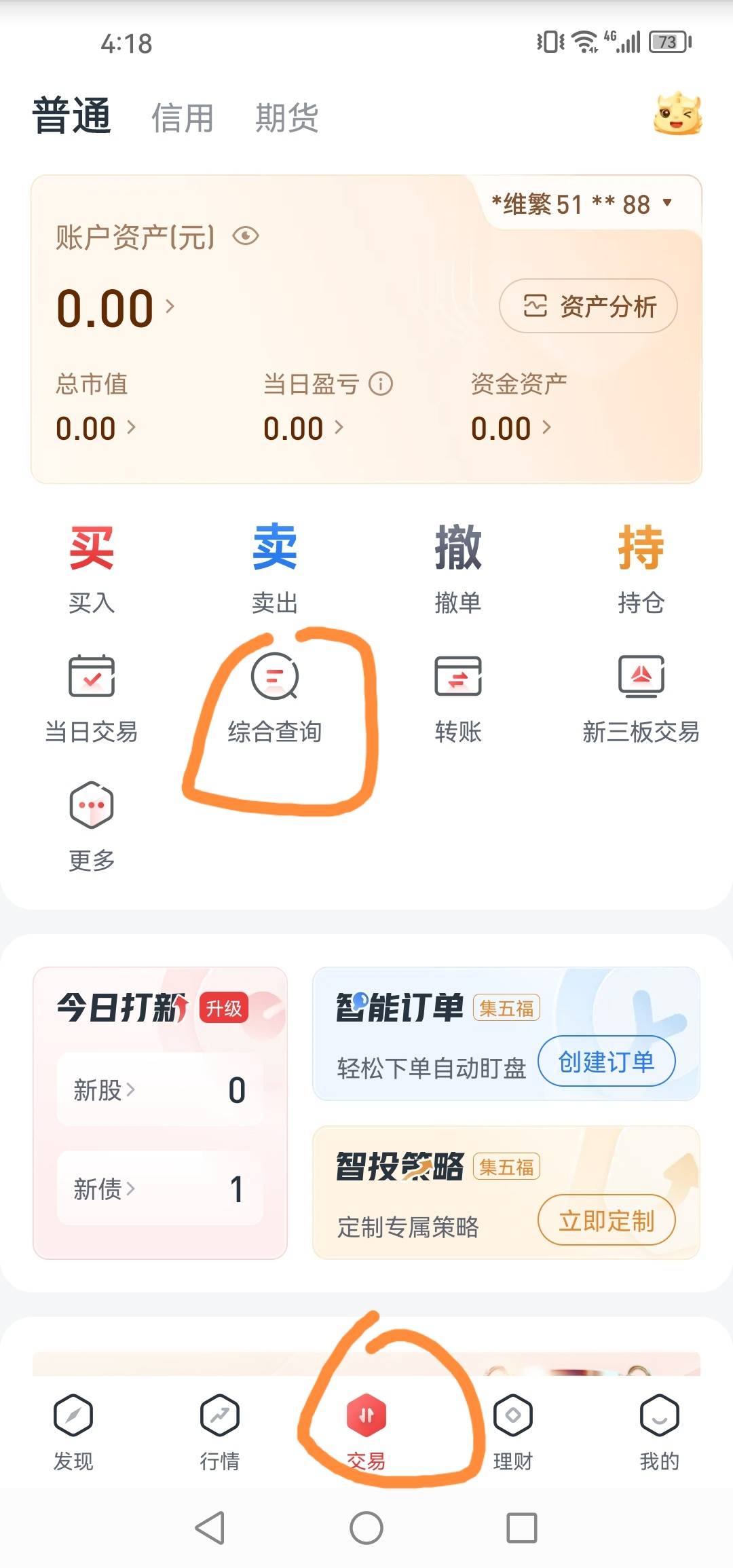 海通证券这个转户是真特么的恶心人 明明转深a开出来不显示 加挂也没不行 问客服等明天88 / 作者:不及他笑 / 