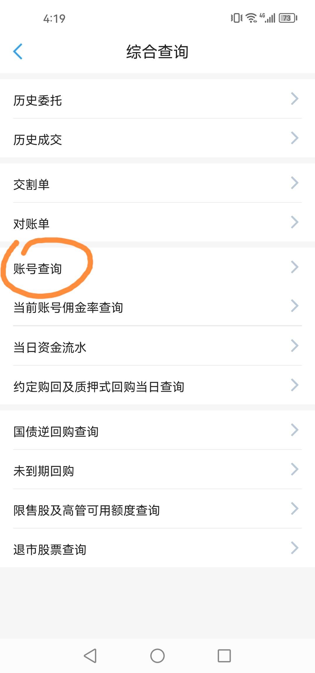 海通证券这个转户是真特么的恶心人 明明转深a开出来不显示 加挂也没不行 问客服等明天60 / 作者:不及他笑 / 