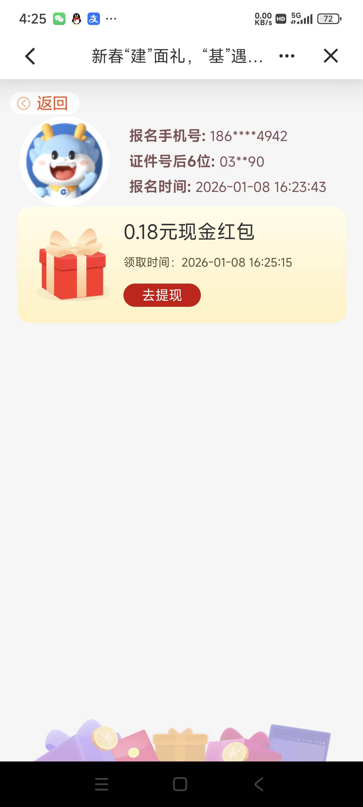 建行好的不学学招行，我特么


10 / 作者:富士山下147 / 