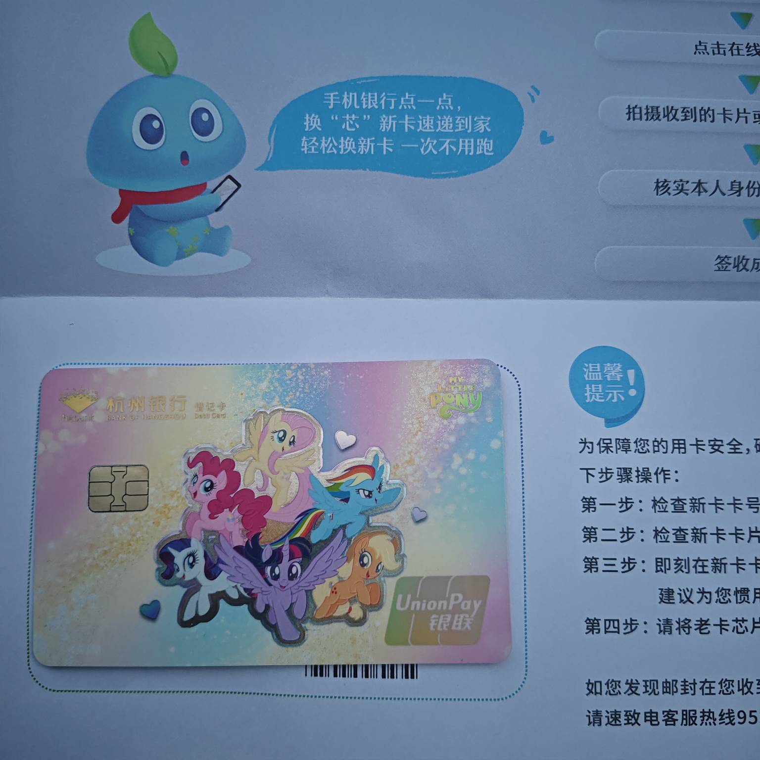 这卡挺好看，同号换卡也不用钱，自己就能激活


9 / 作者:卡农咚咚 / 