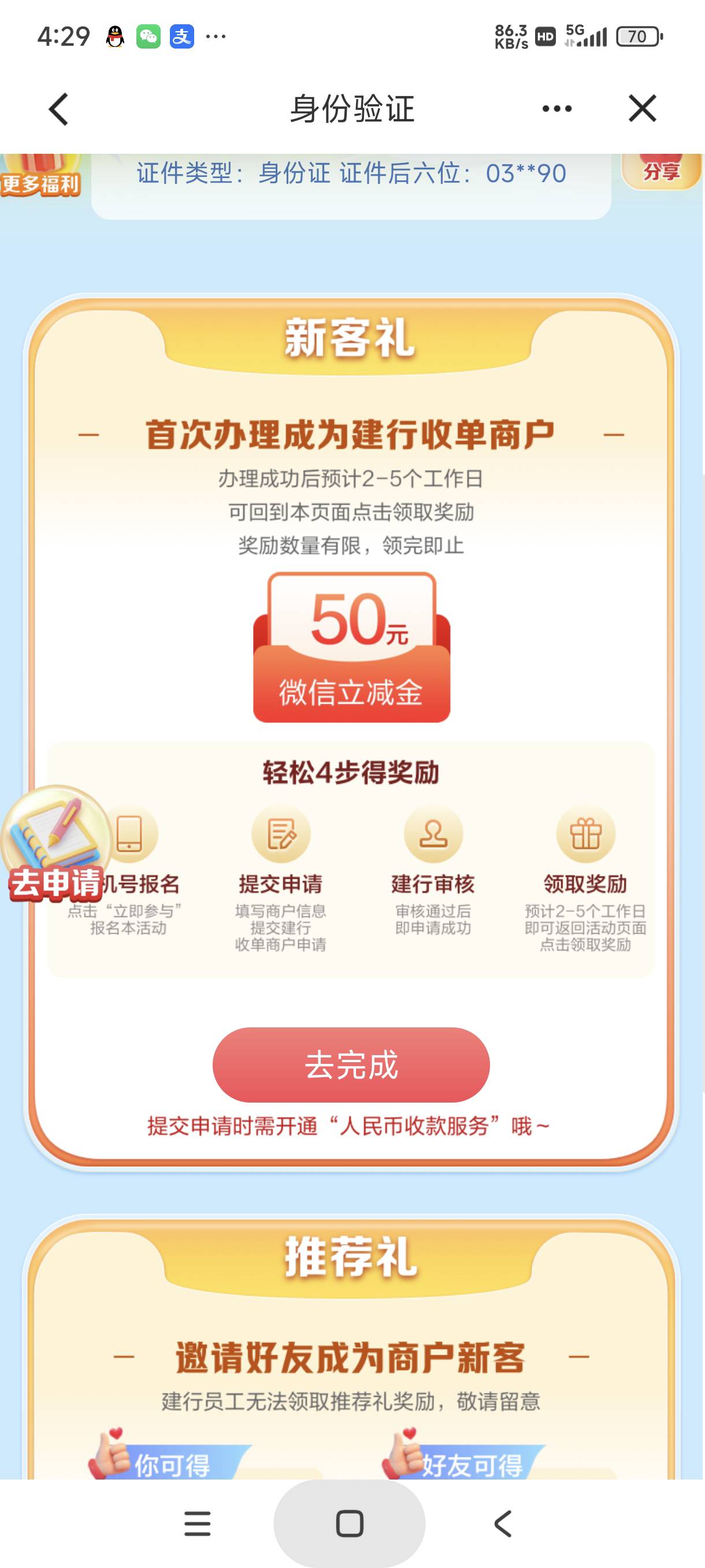 建行五十这个容易吗，我是董事长

73 / 作者:富士山下147 / 