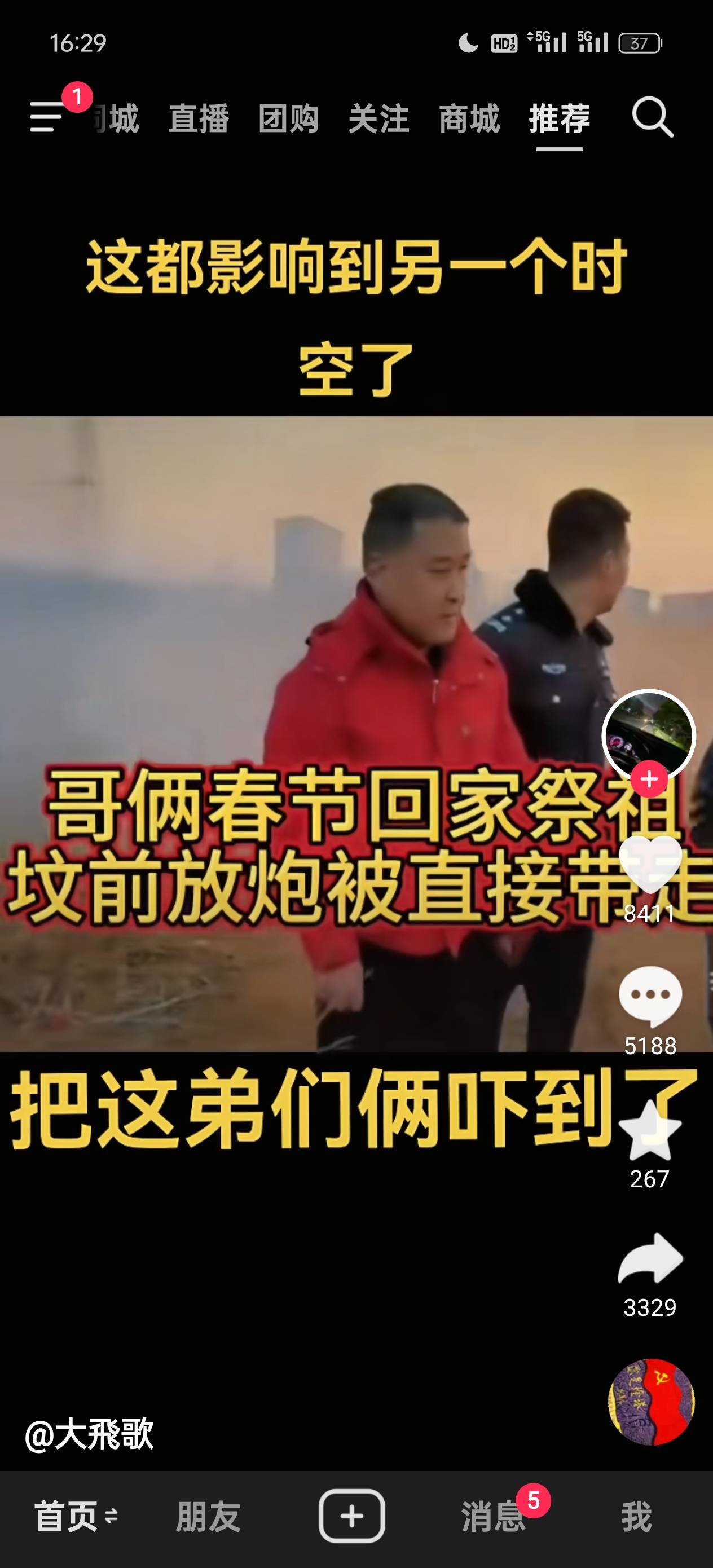 老哥们你们哪里让放炮吗

54 / 作者:雾行 / 