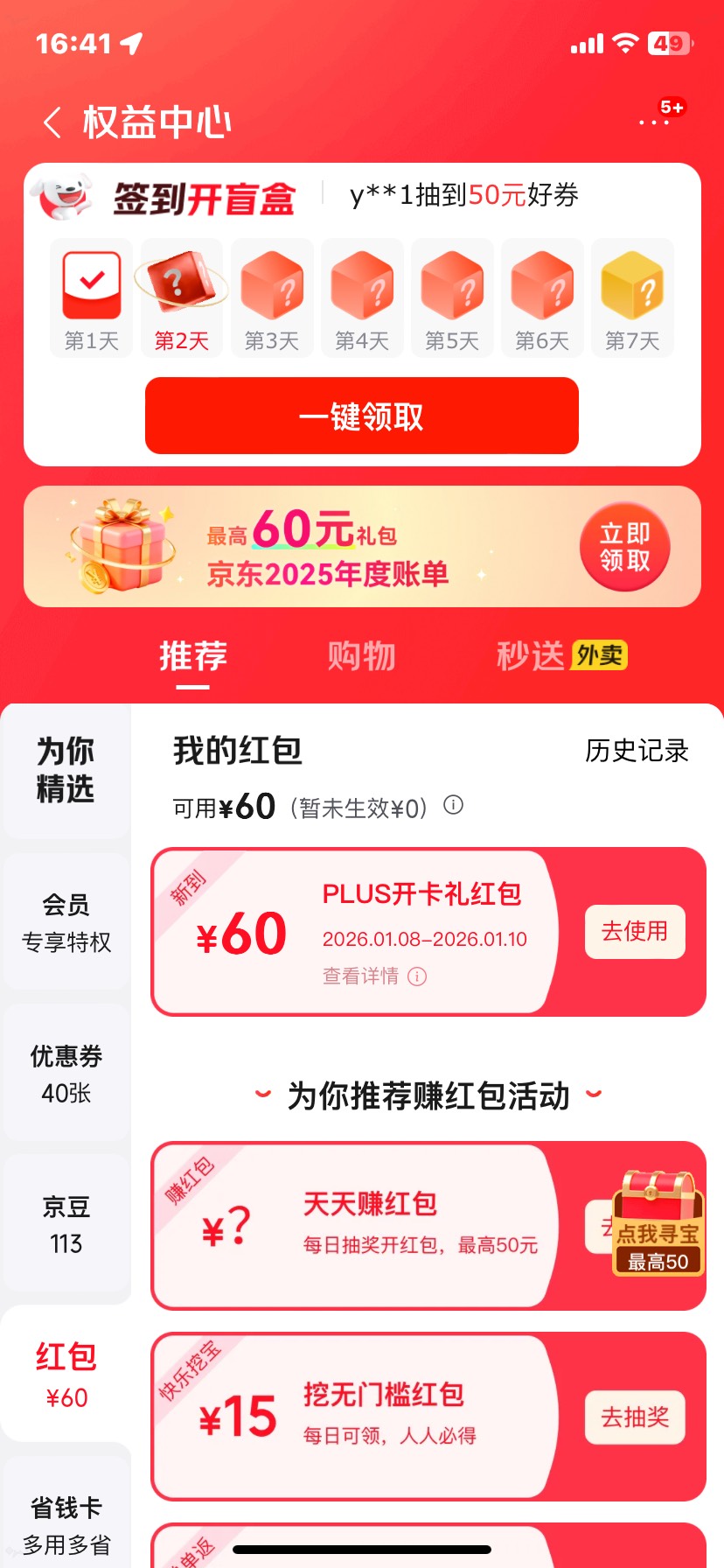 京东这个红包能T吗

36 / 作者:尤里. / 