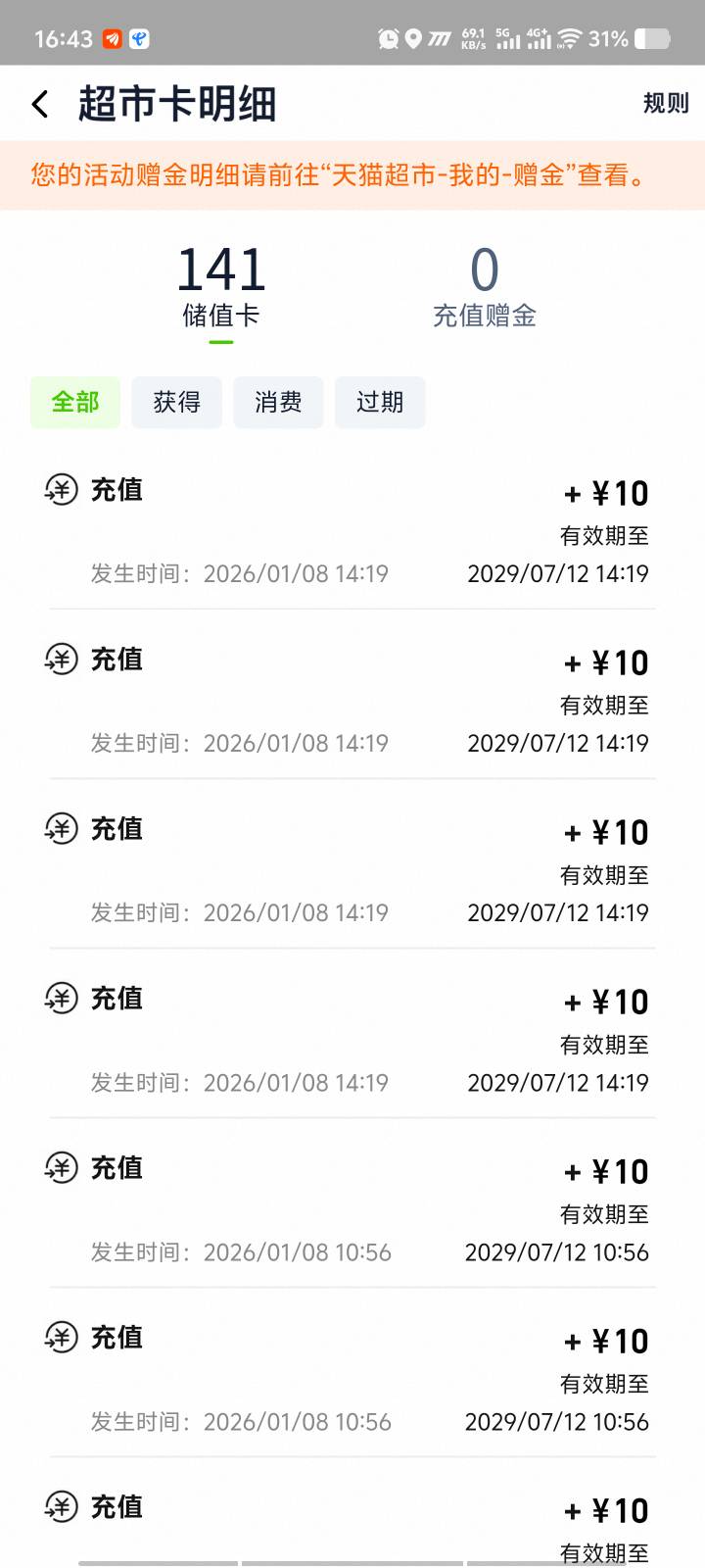 杭银这个到的挺快啊，早上5张不到1小时就到了，下午4张也全到了，黑子说话

69 / 作者:柴郡猫偷小钱 / 