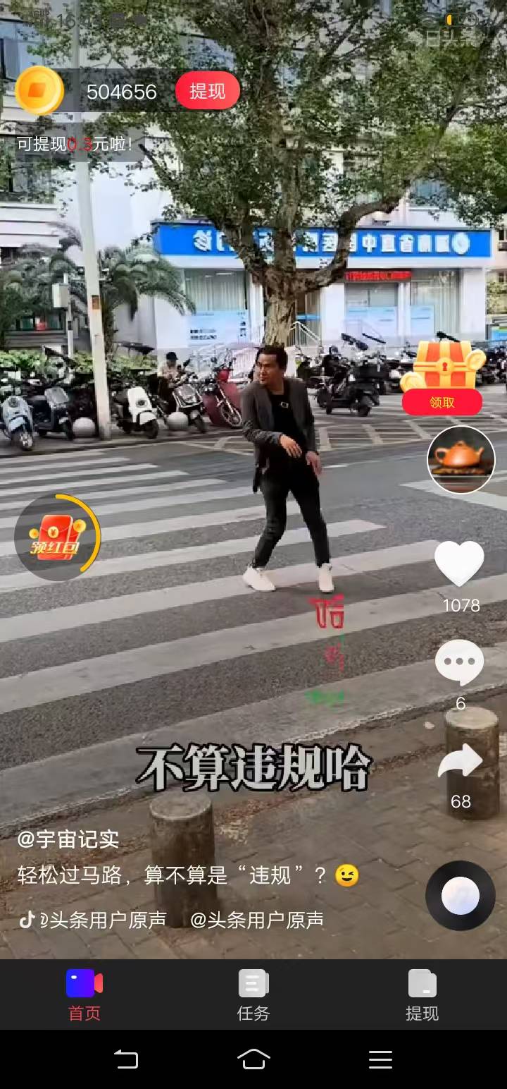 这个叫八只猴的赚钱软件大约合计看了广告1小时40多分钟，目前收益22。有时会直接不播100 / 作者:我是你的爹地 / 