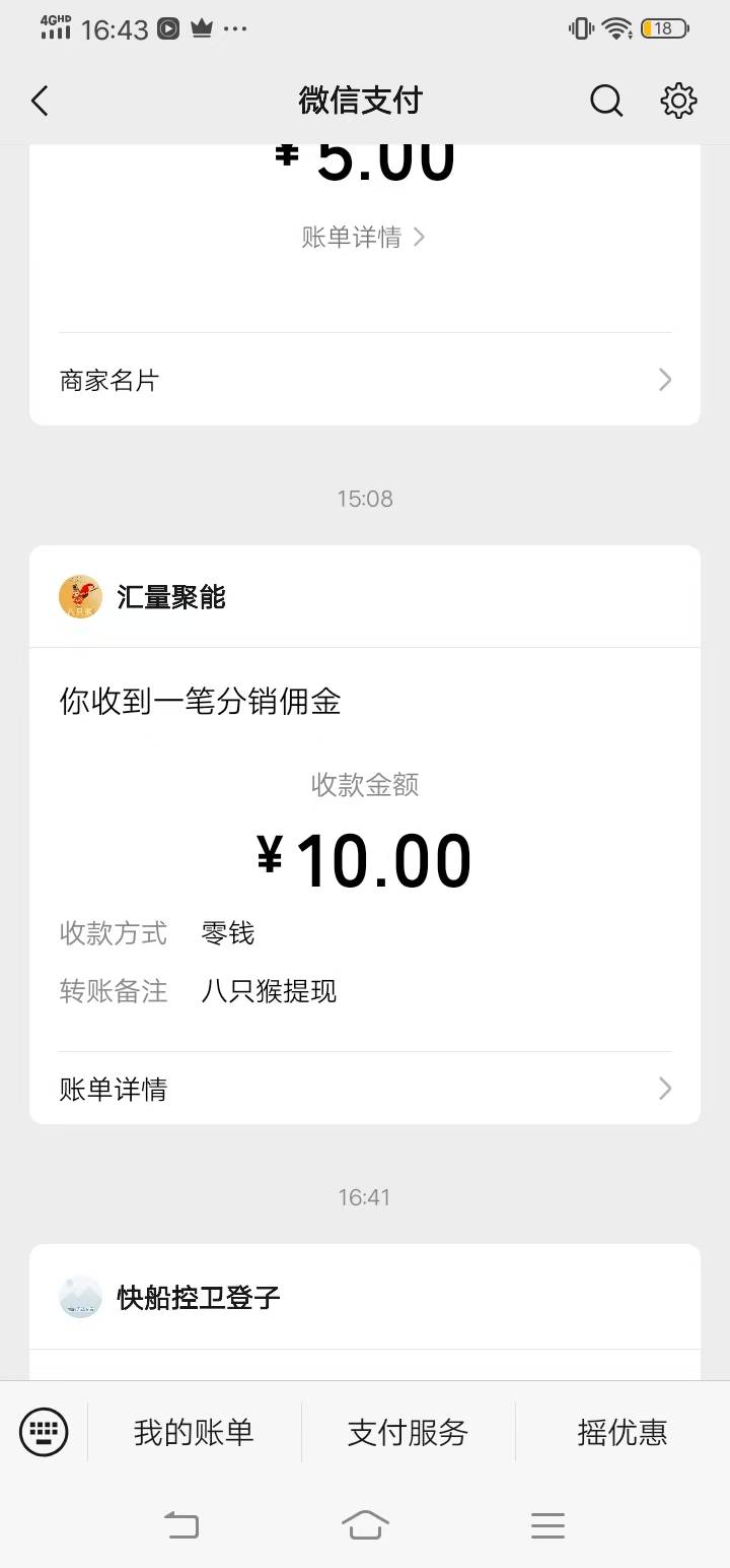 这个叫八只猴的赚钱软件大约合计看了广告1小时40多分钟，目前收益22。有时会直接不播79 / 作者:我是你的爹地 / 