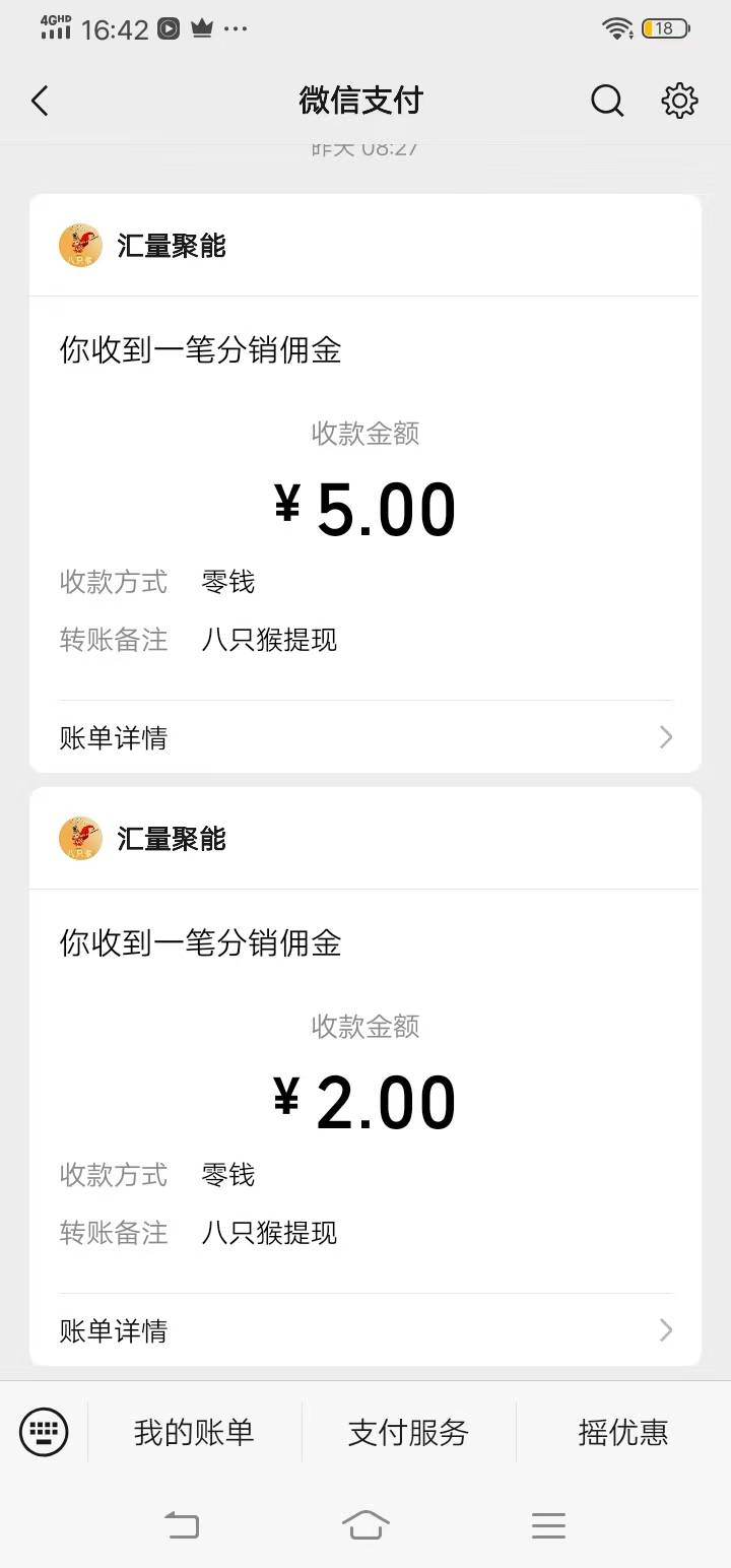 这个叫八只猴的赚钱软件大约合计看了广告1小时40多分钟，目前收益22。有时会直接不播64 / 作者:我是你的爹地 / 