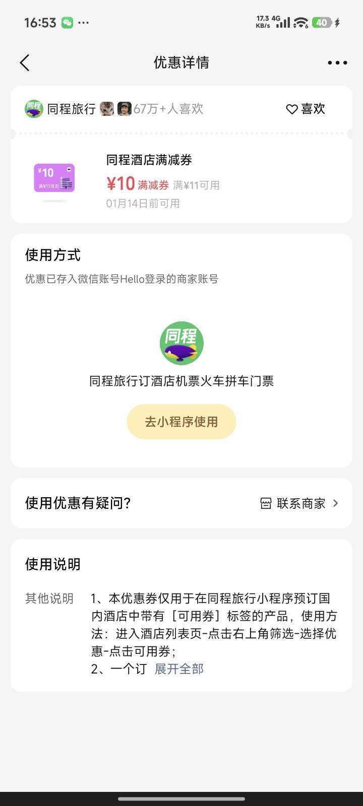 同城酒店谁收。

30 / 作者:花香惹人醉 / 