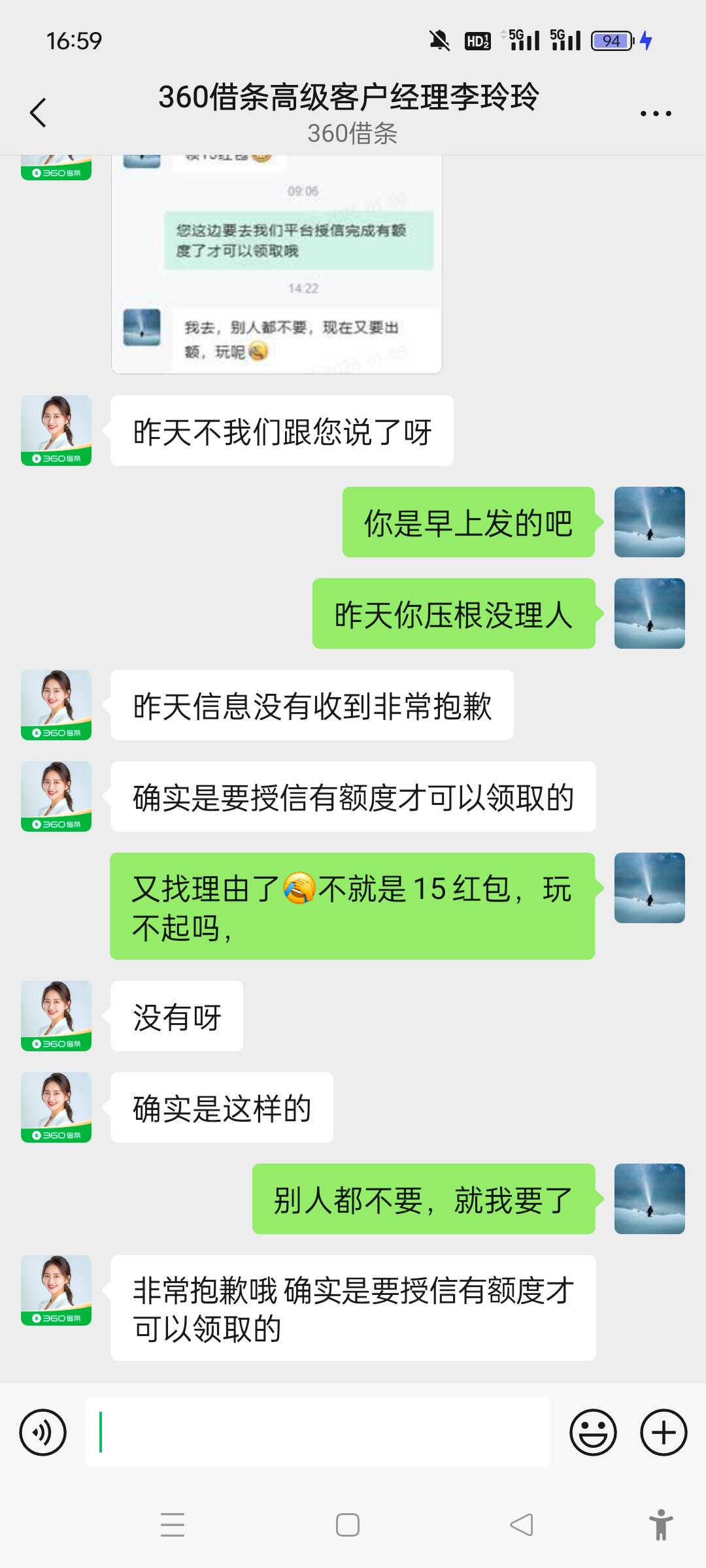 真硬啊，15吃不上了

78 / 作者:人生无常太难 / 