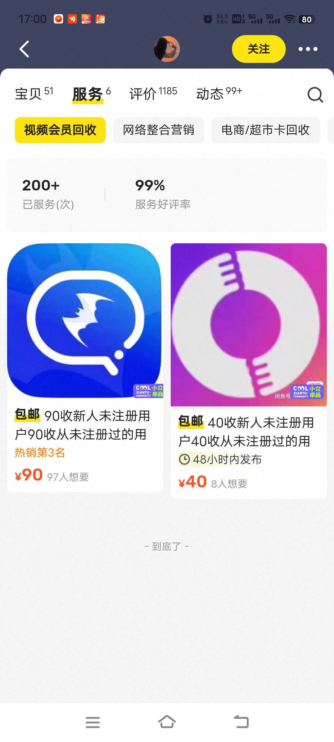 老哥们这是什么，不会跟京通一样吧，安全不

35 / 作者:ziyouzhe0000 / 
