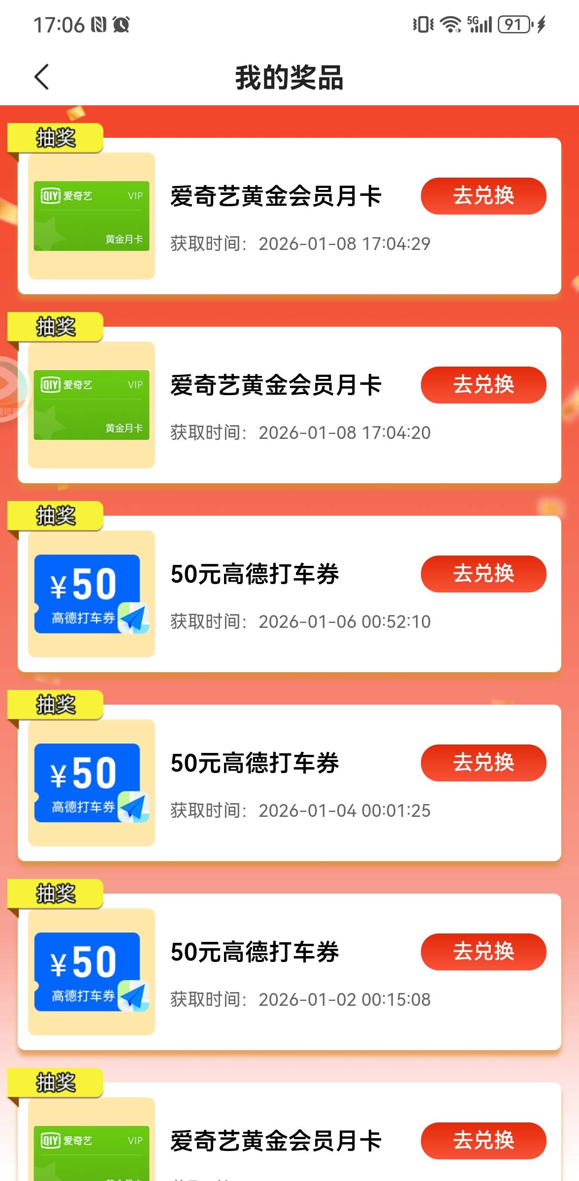 丰收互联，投篮抽的都是lj券，竞猜抽奖水了

50 / 作者:锦鲤欧皇 / 