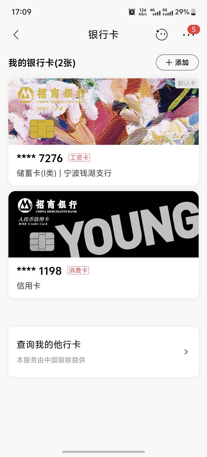 招商，平安，中信三家都秒拒，废了
36 / 作者:当狗不丢人 / 