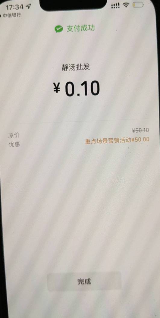 感谢老哥拿下50，刚看了下帖子随手报名就能领，年前电子三类升级的一类，万事达还没激26 / 作者:白衣染霜华x / 