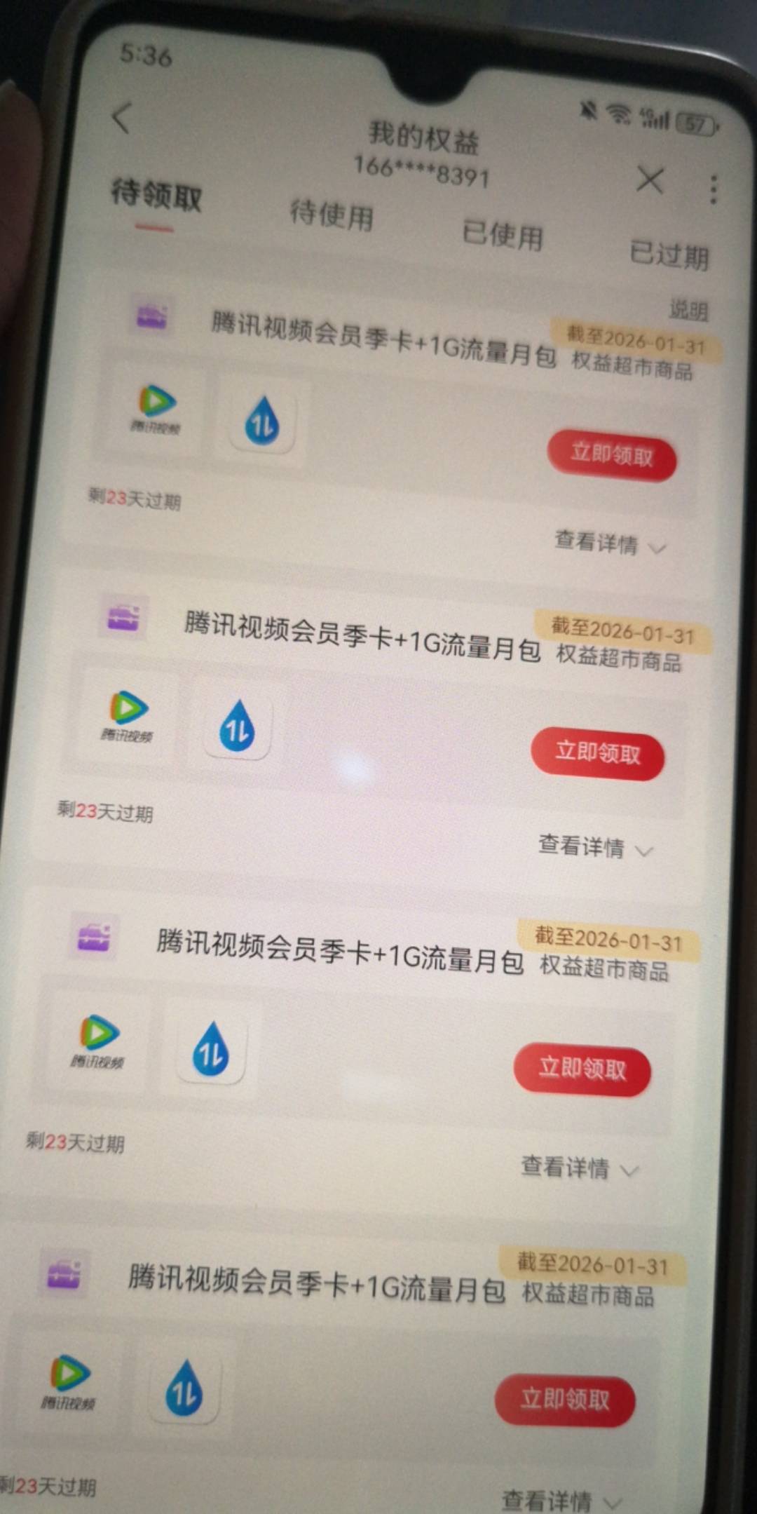 联通话费换的腾讯vip权益领取失败是欠费不能兑换吗

68 / 作者:陌上花开ii / 