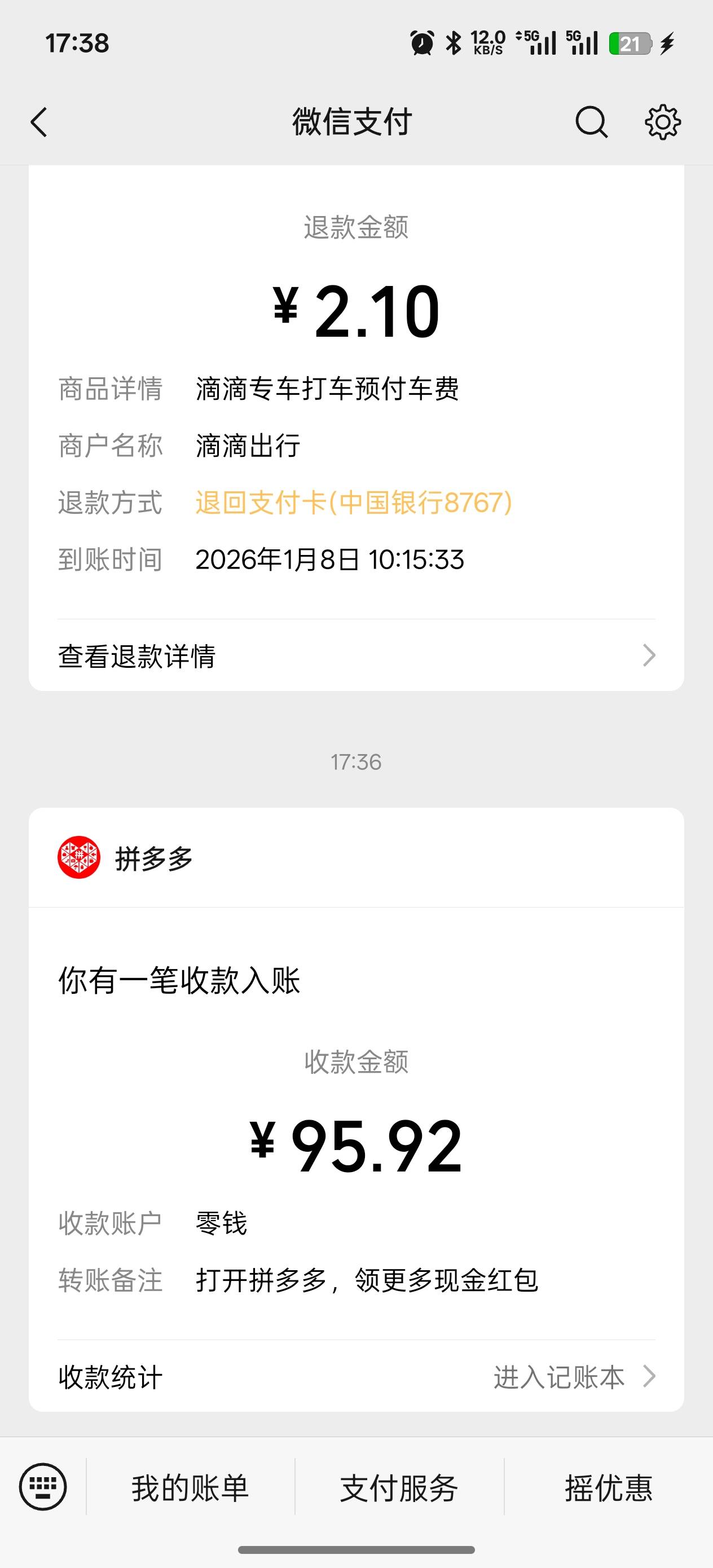 pdd广东推金币闲鱼60买的成功拿下利润36

18 / 作者:你这老匹夫！ / 