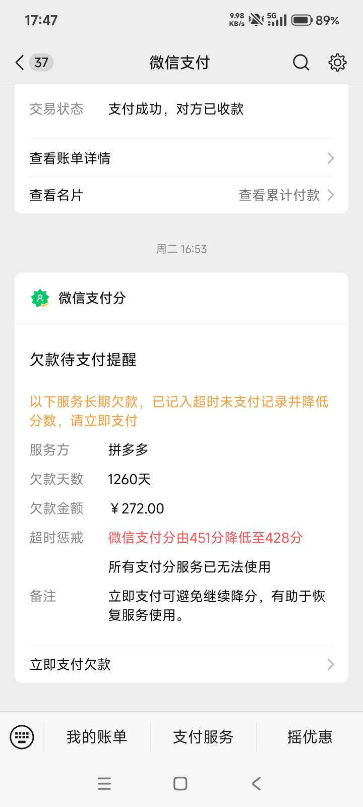 拼多多有逾期过的吗  扣不扣别的微信的钱100 / 作者:花式导管亚军 / 