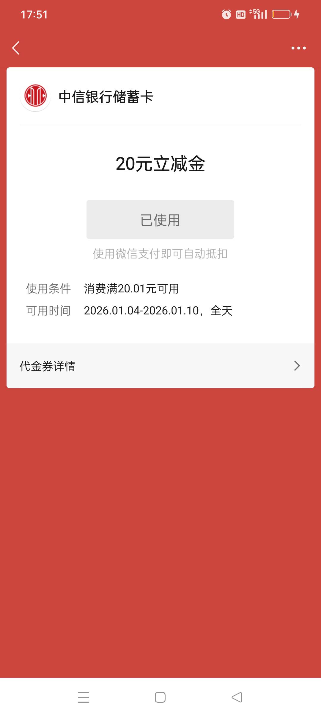 笑不出来，交易限额1元，还有点莫名的想哭


62 / 作者:yz爱你 / 