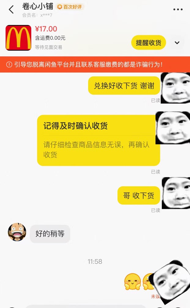 这是哪位老哥别卡了，早上到现在消息也不回

39 / 作者:你个锤锤 / 