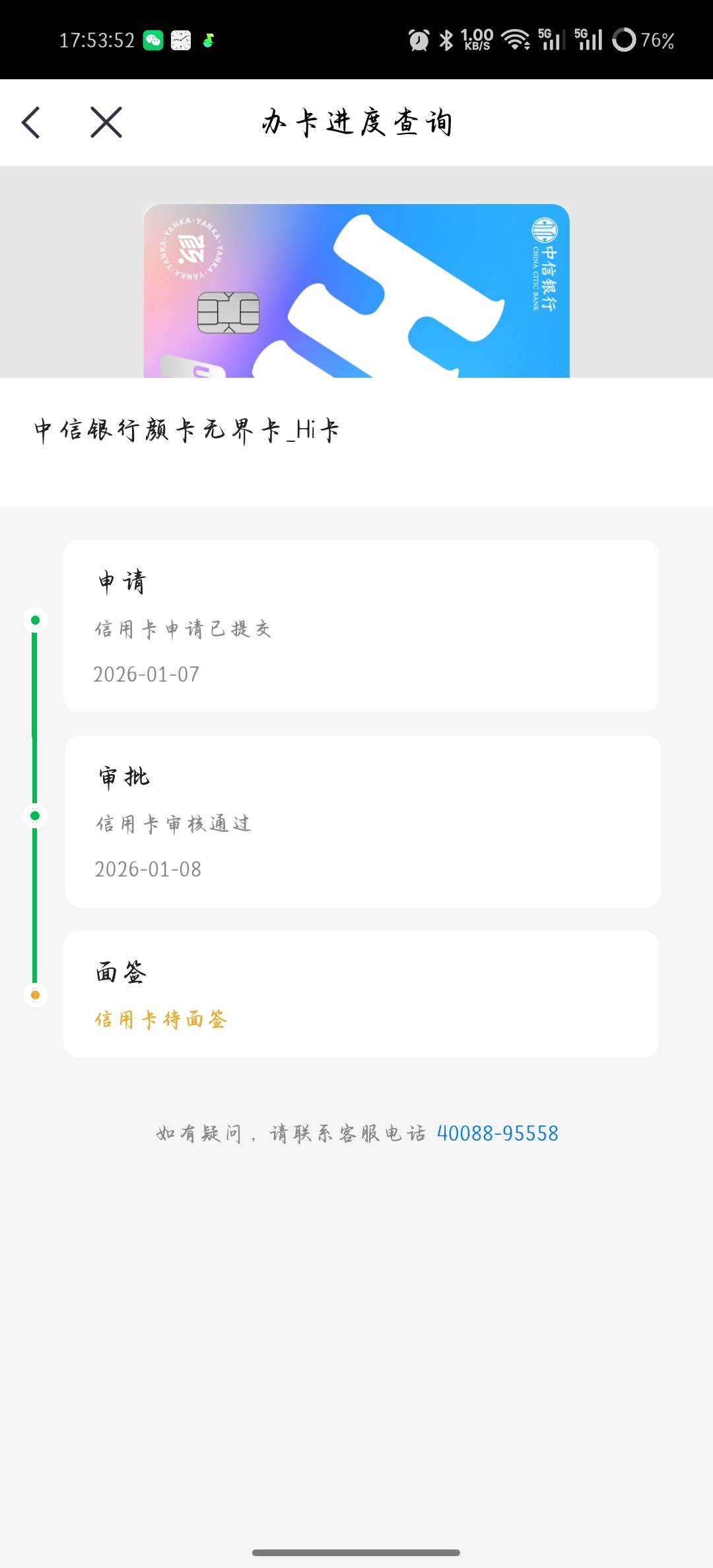 这种是不是 面签了 当场就下了

74 / 作者:凌晨_ / 