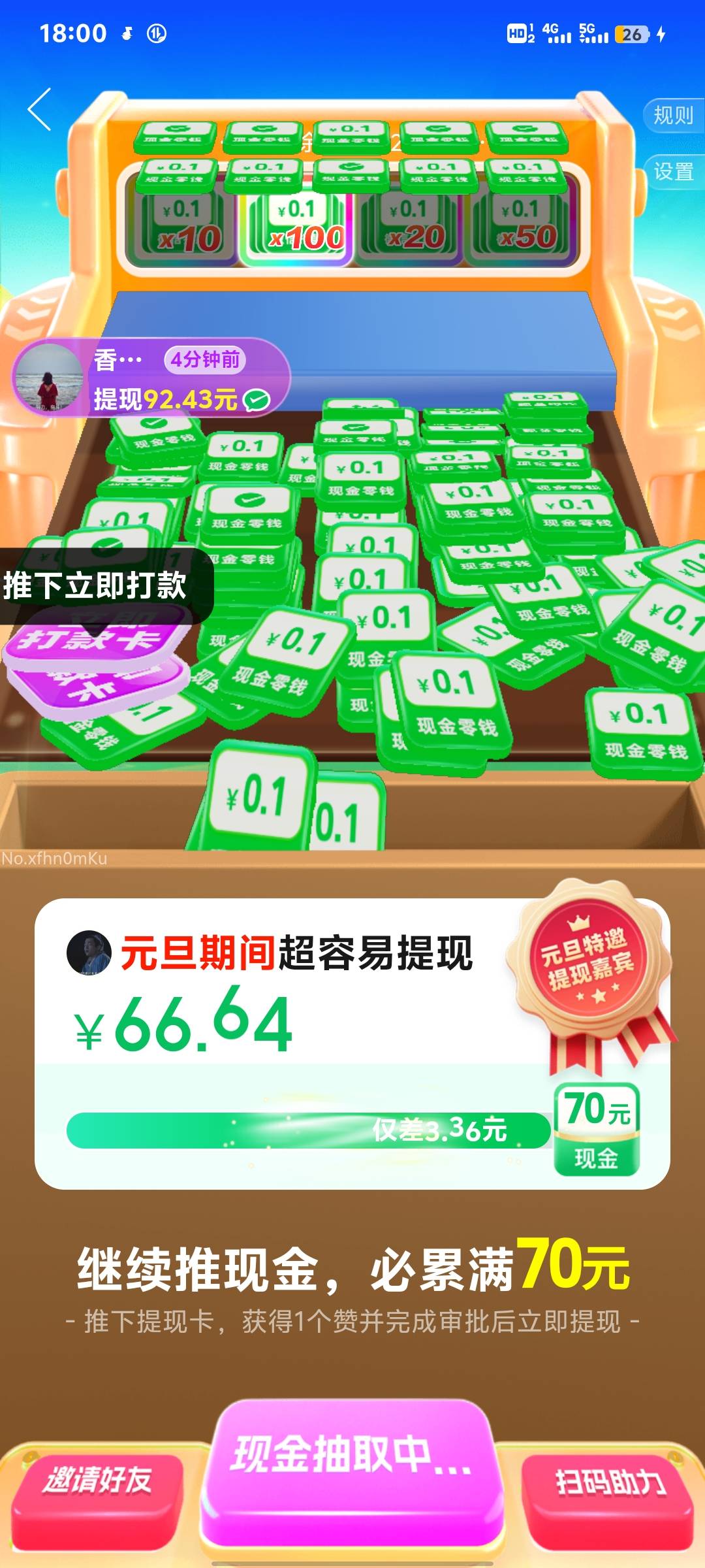 pdd广东推金币闲鱼60买的成功拿下利润36

79 / 作者:rcl / 