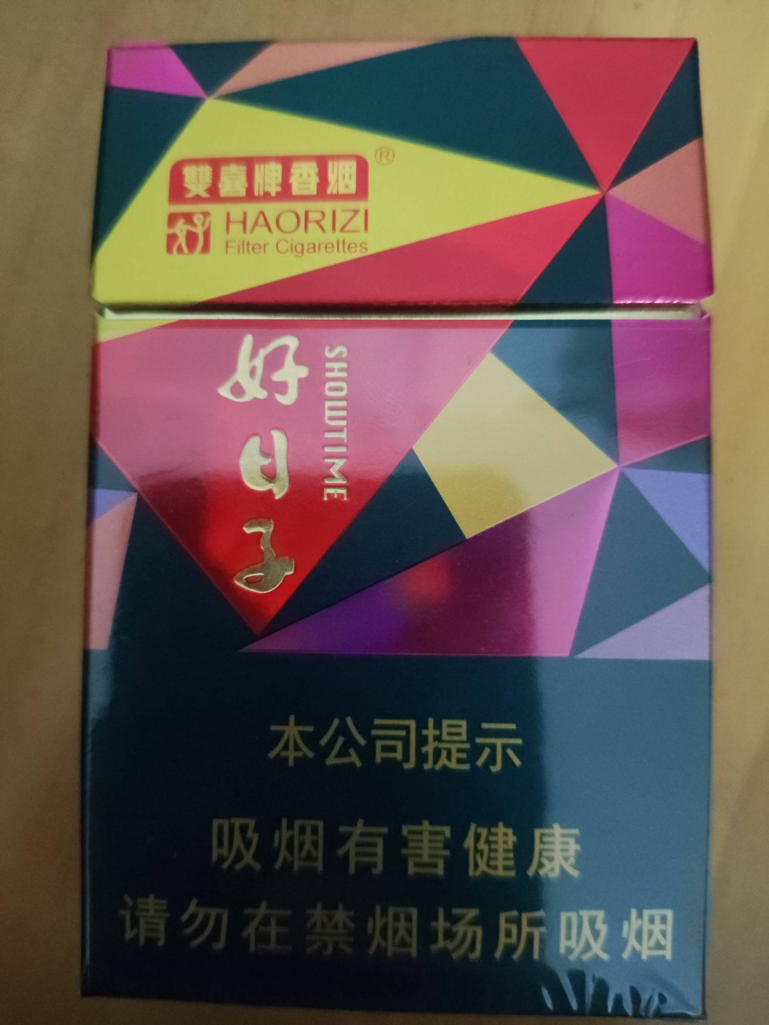 好日子系列真是十五六块最好抽的烟。这个和晶彩抽了好多年。哪怕红的多也只抽这两个

69 / 作者:水好深 、 / 