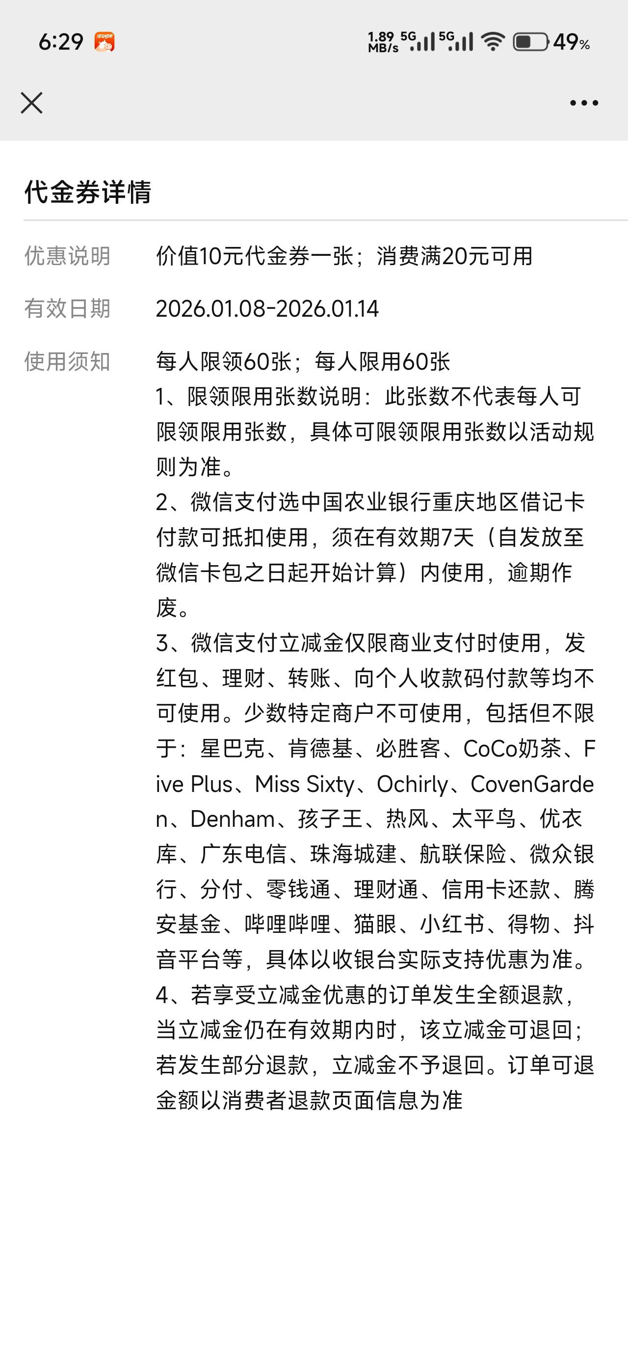 我是重庆农行外卖扫商家码都不抵扣啊啥情况老哥们

100 / 作者:仲阳未眠 / 