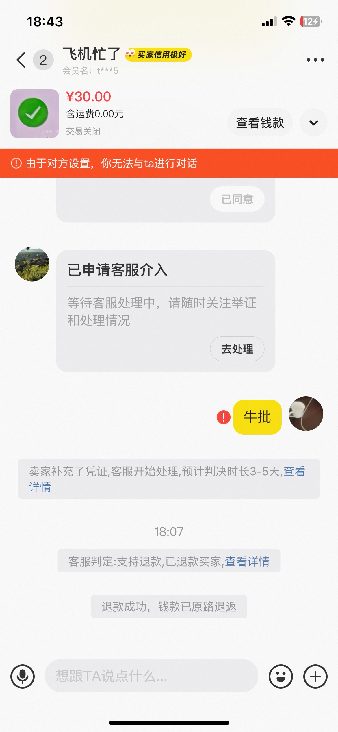 出辅助拉黑这cs

65 / 作者:溜达发财 / 