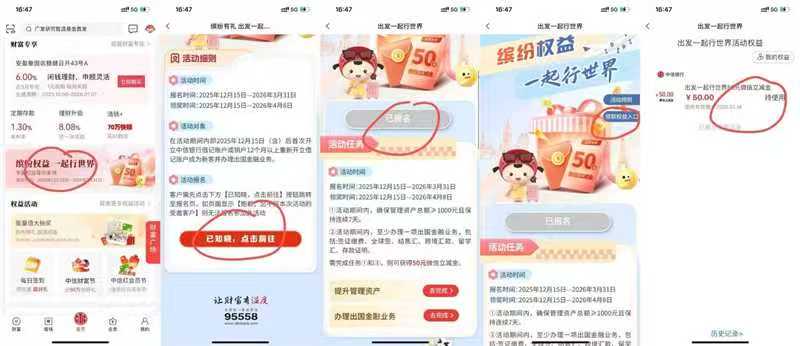 中信银行 报名完不用完成任务，直接就能领，50大毛。应该限制新，不太确定
自测，反正33 / 作者:富士山下147 / 