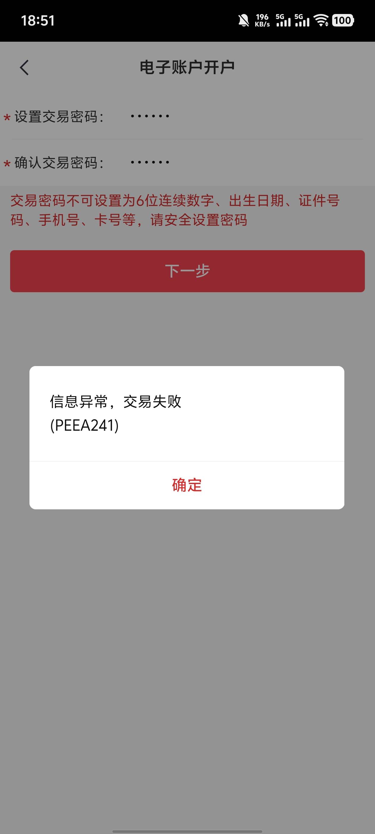 中信银行前几年就一直这样了

29 / 作者:发财好运 / 