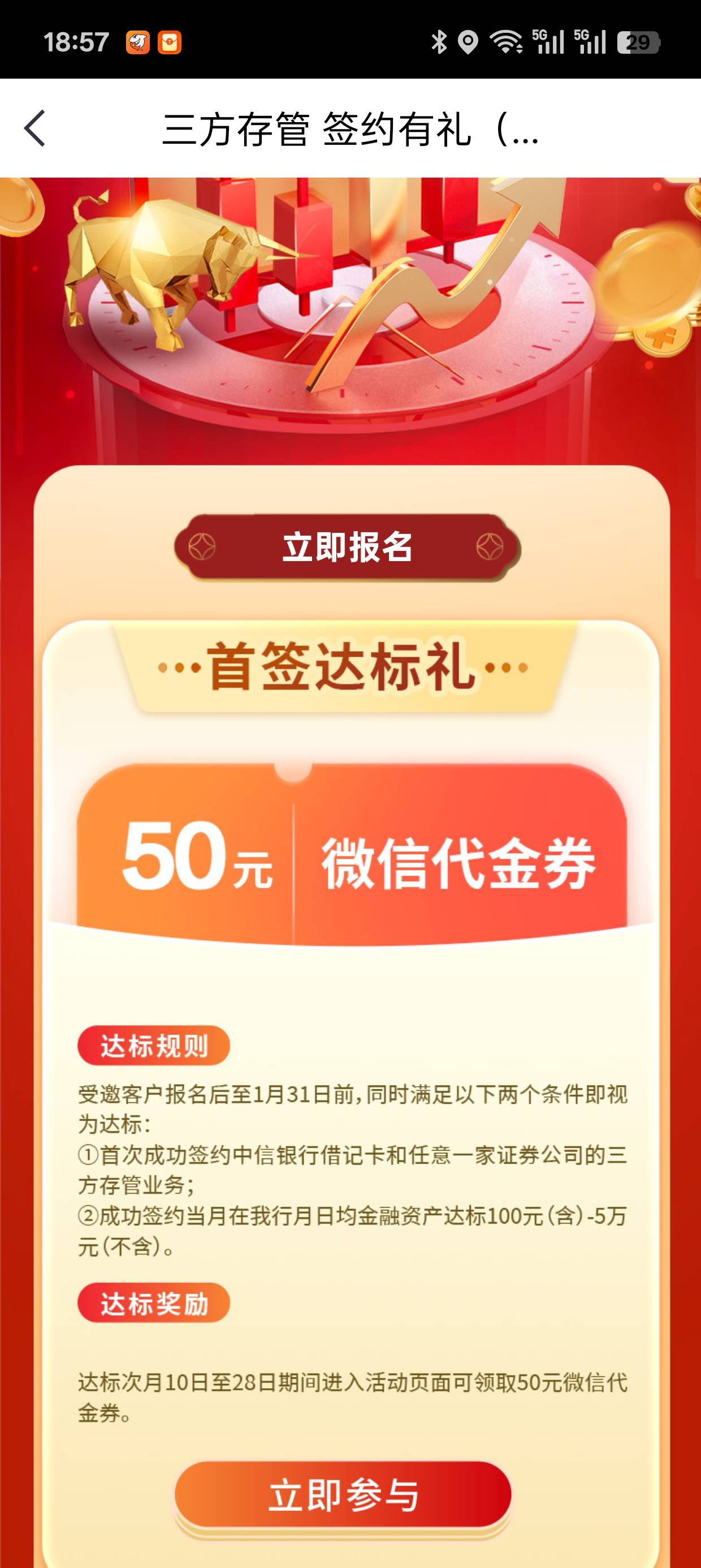 老哥们。这个中信二类卡可以参加吗。这个谁知道。好饿

6 / 作者:不知道77088666 / 