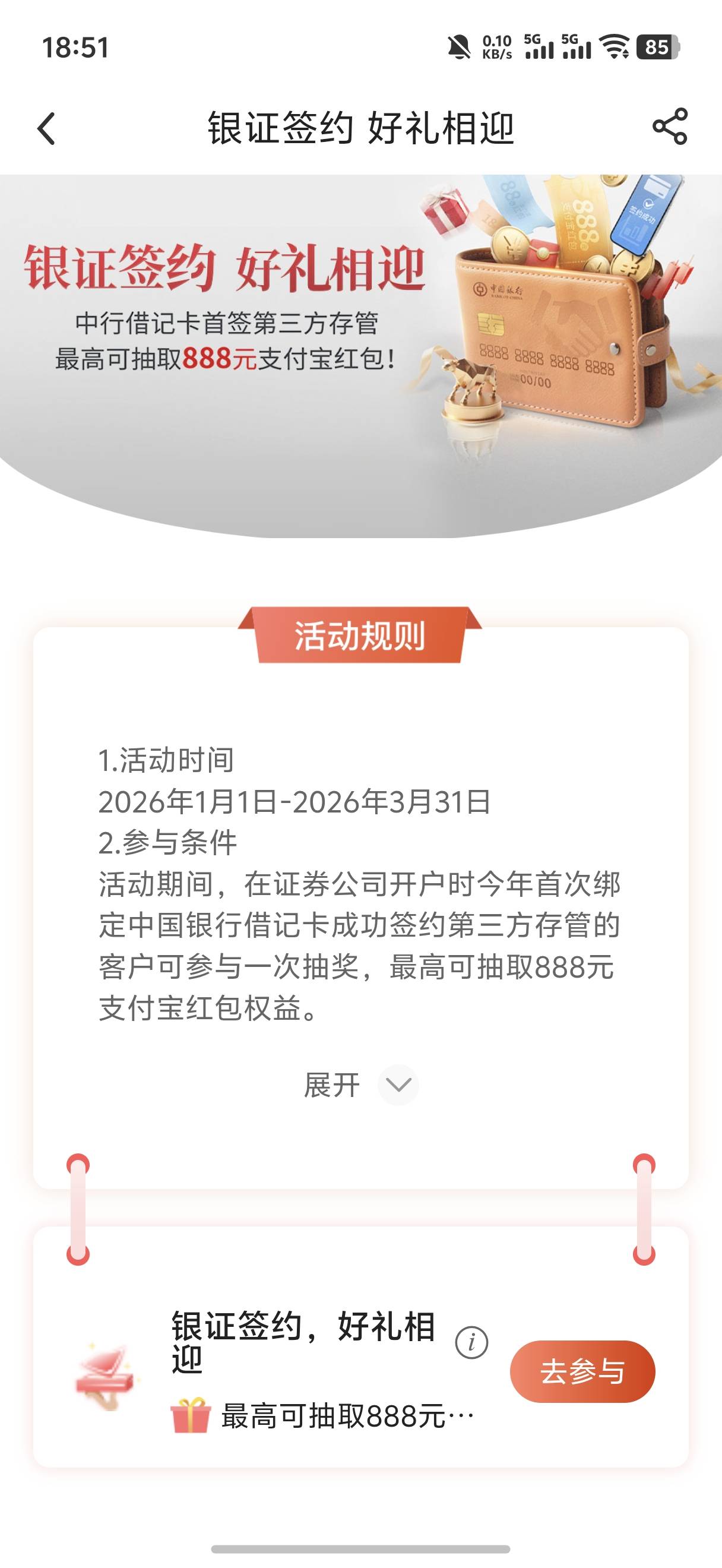 老哥们 中行前天换绑了现在还没完成 正常吗

100 / 作者:呆囧木木 / 