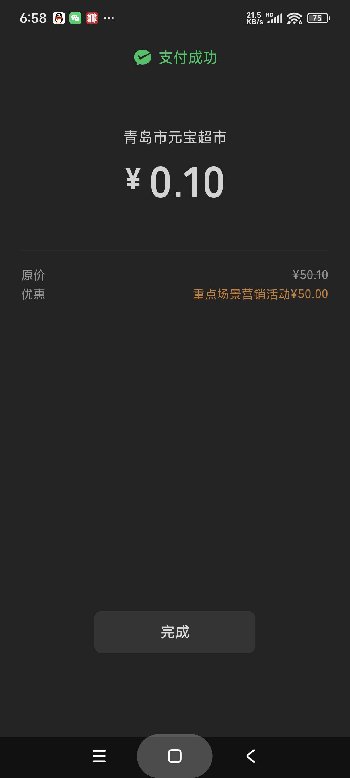 速度，中信五十

22 / 作者:富士山下147 / 