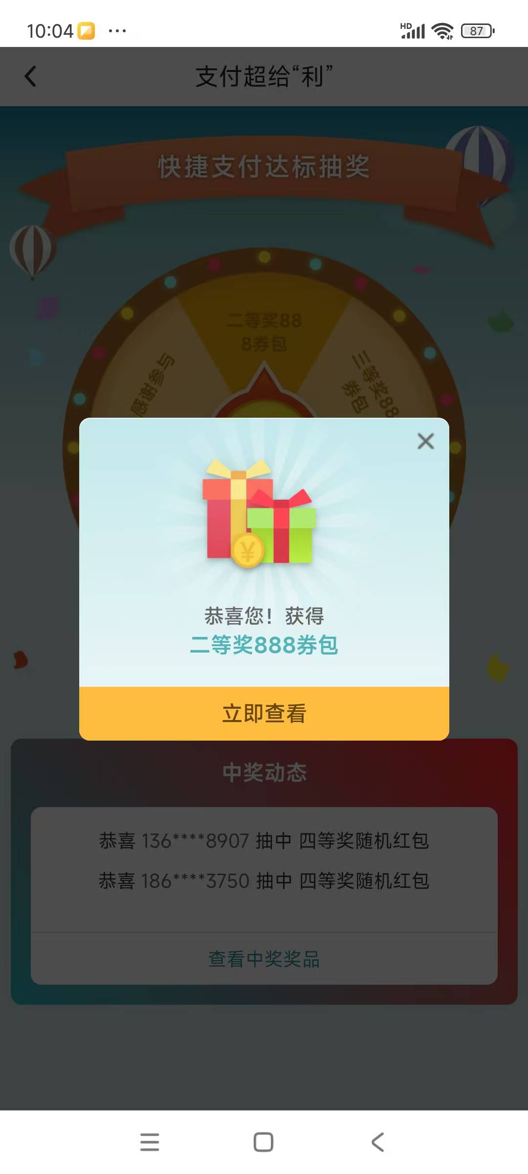 长得帅，人品好，中行给我888块！





上午10点抽的，刚睡醒想到就抽奖，直接给我88858 / 作者:无名的人啊 / 