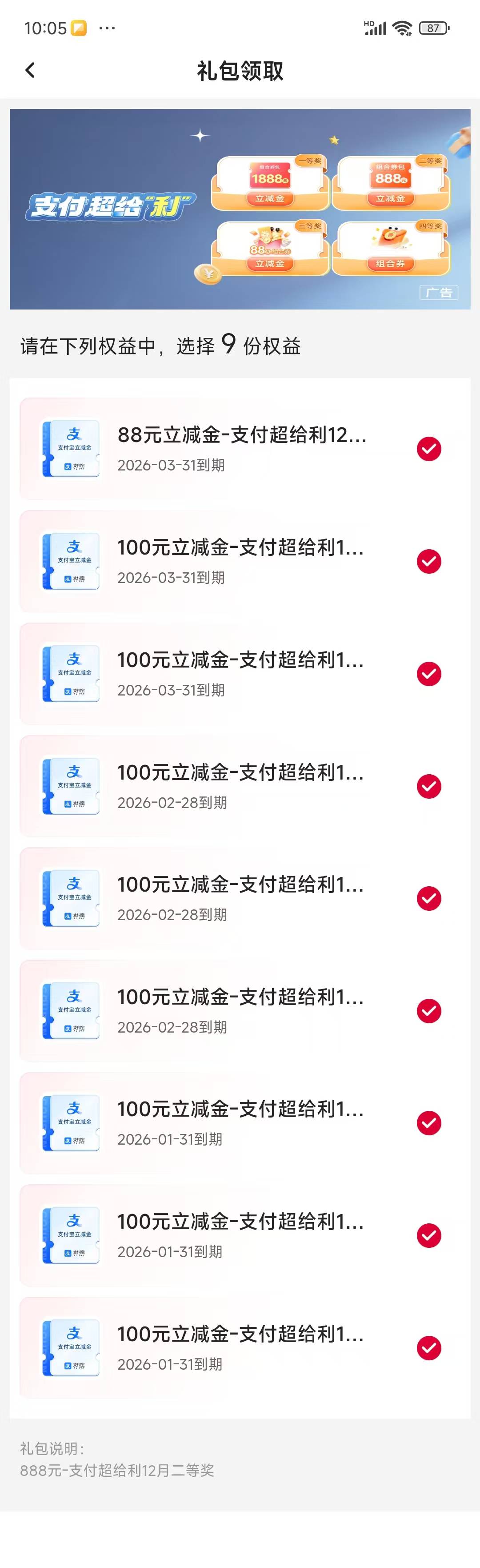 长得帅，人品好，中行给我888块！





上午10点抽的，刚睡醒想到就抽奖，直接给我88840 / 作者:无名的人啊 / 