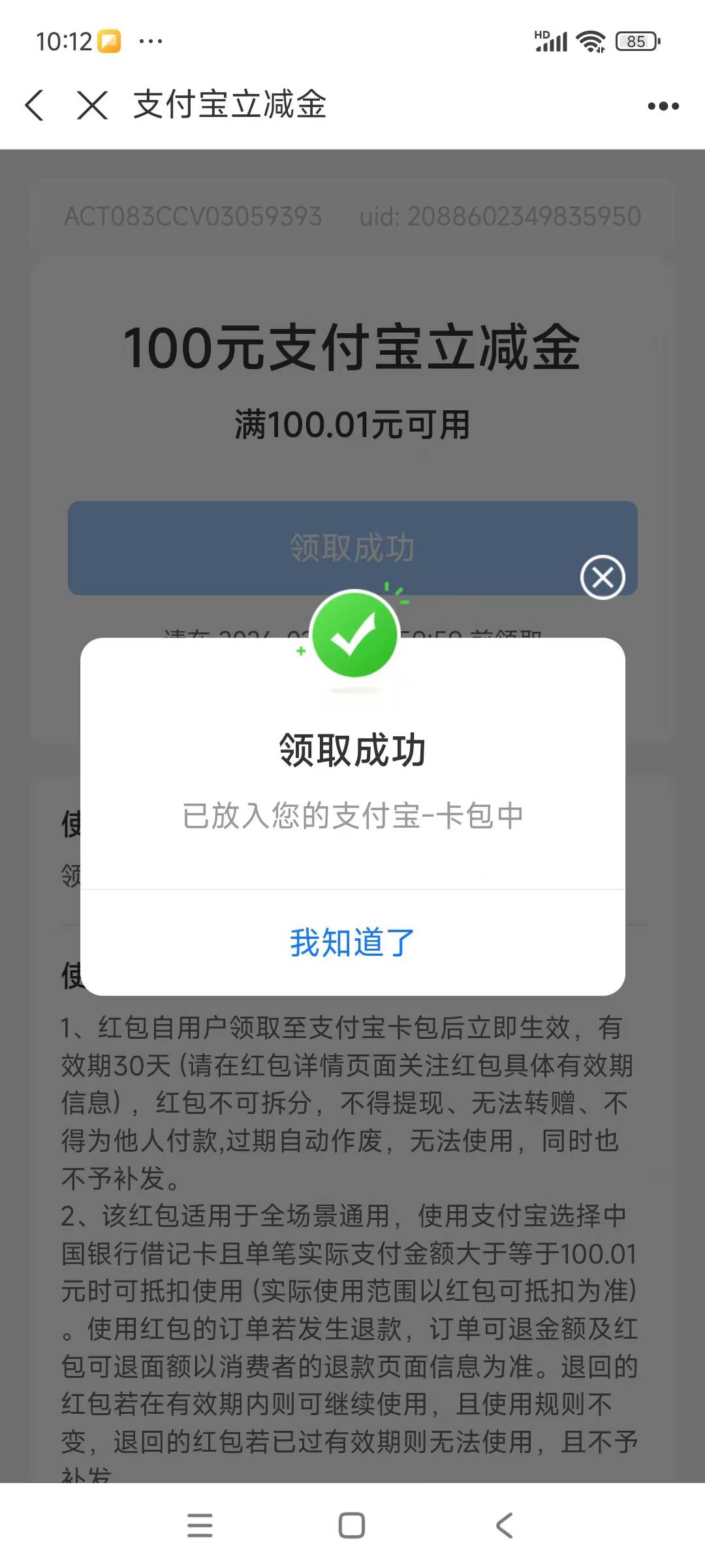 长得帅，人品好，中行给我888块！





上午10点抽的，刚睡醒想到就抽奖，直接给我88849 / 作者:无名的人啊 / 