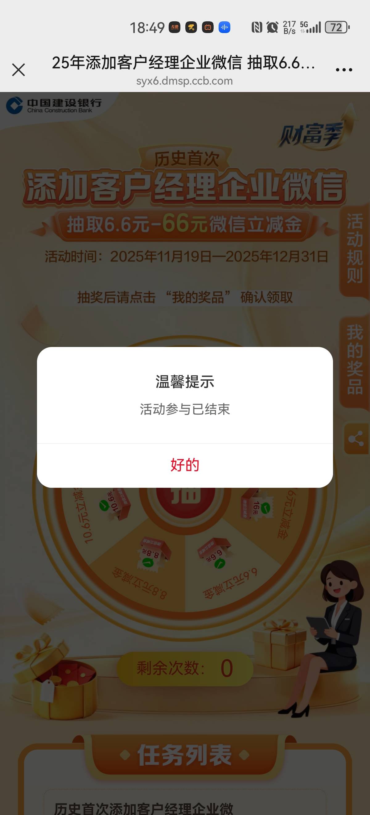 老哥们中信还有，多领几次就行了，领了三次就成功了


16 / 作者:Chenyc / 